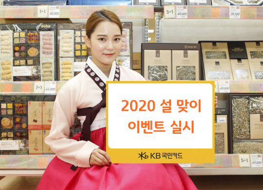 KB국민카드 제공.